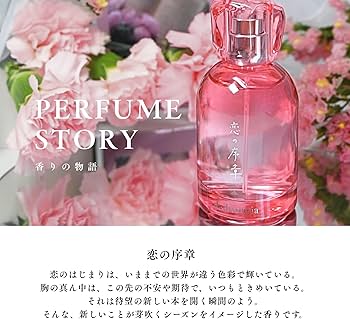 Amazon | Libroaria リブロアリア 香水 オードパルファム 恋の序章