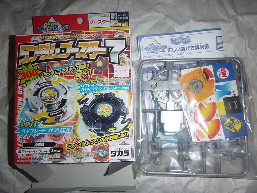 Amazon.co.jp: 爆転シュート ベイブレード ガブリエル ランダム