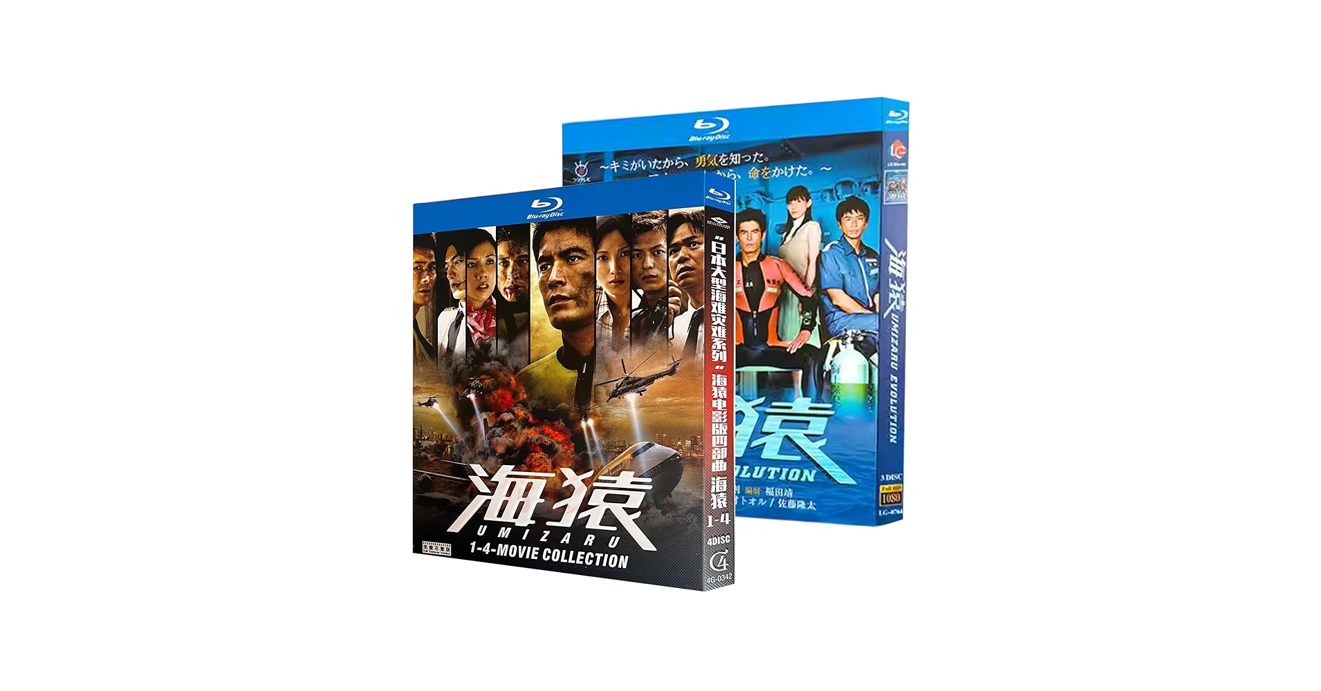 Amazon.co.jp: [海猿] Blu-ray （TV完整版全11話収録+第1~4部映画版）7