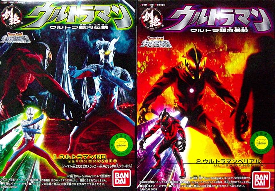 Amazon.co.jp: HDM 創絶 ウルトラマン ウルトラ銀河伝説 ゼロ