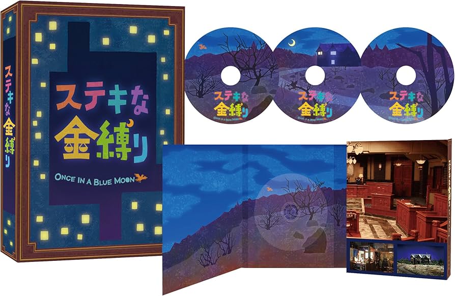 Amazon.co.jp: ステキな金縛り Blu-rayスペシャル・エディション(特典