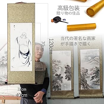 Amazon.co.jp: 画家手描き 掛軸 掛け軸 おしゃれ 水墨画 布袋尊は