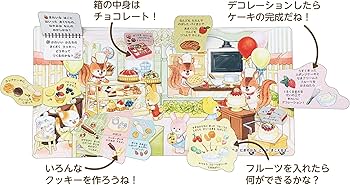 Amazon.co.jp: めくってあそぼう! どうぶつたちの森のおみせやさん