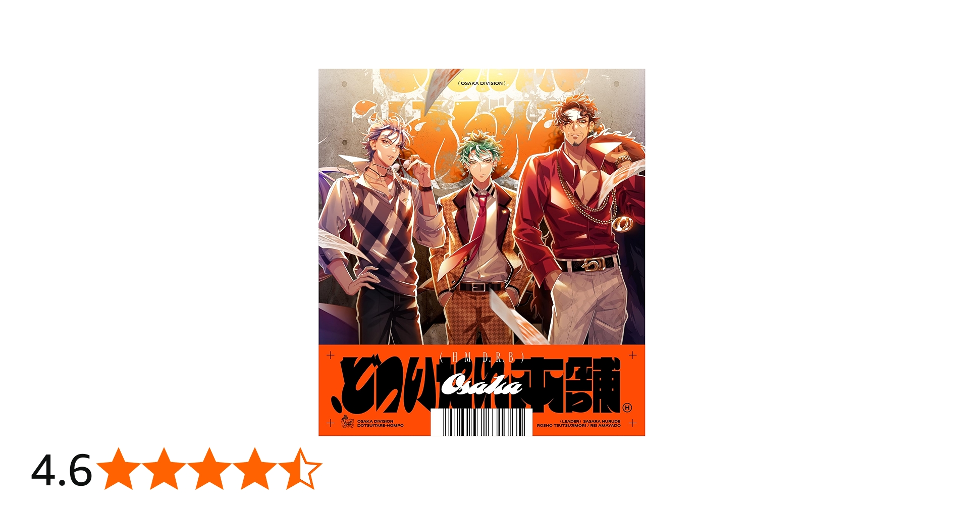 Amazon.co.jp: どついたれ本舗 : 【Amazon.co.jp限定】.どついたれ本舗