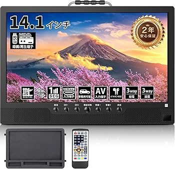 Amazon | [録画機能付き]ポータブルテレビ テレビ小型 14.1インチ 極軽