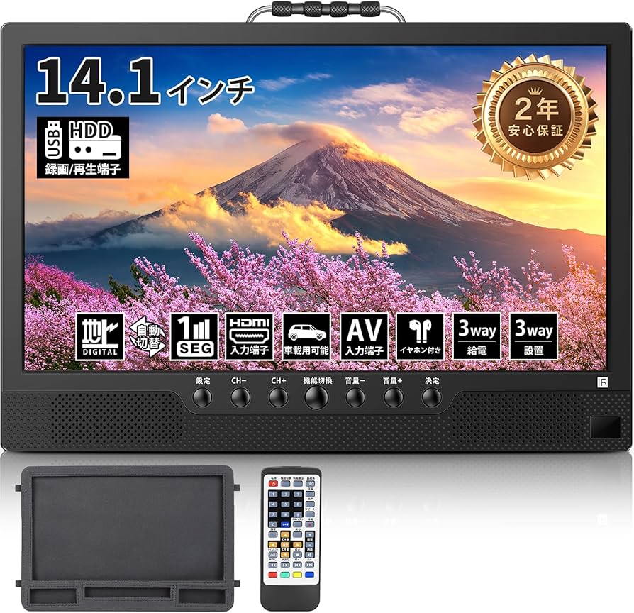 Amazon | [録画機能付き]ポータブルテレビ テレビ小型 14.1インチ 極軽
