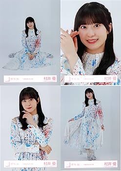 Amazon.co.jp: 櫻坂46 生写真 「自業自得」MV衣装 4種コンプ 村井優