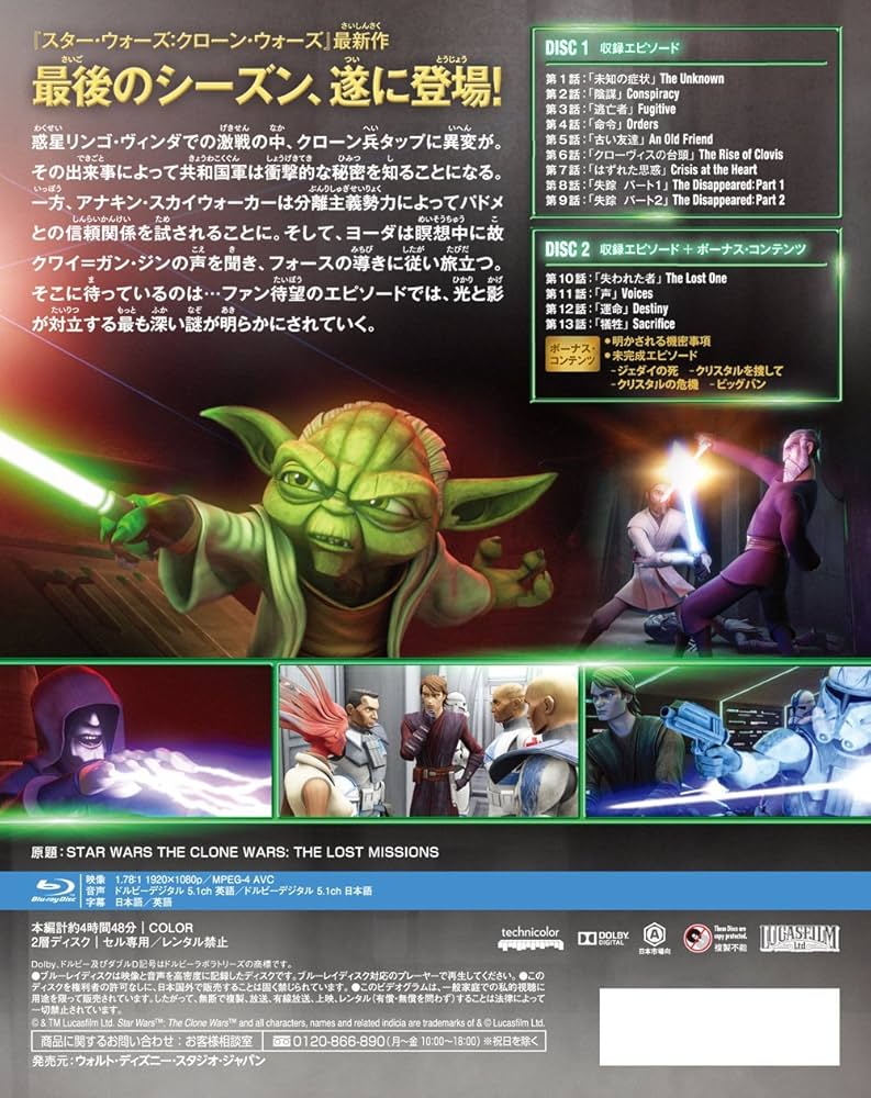 Amazon.co.jp: スター・ウォーズ:クローン・ウォーズブルーレイ
