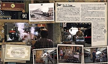 ハリー・ポッター 公式ガイドブック 映像の魔術 完全増補版 | ハリー