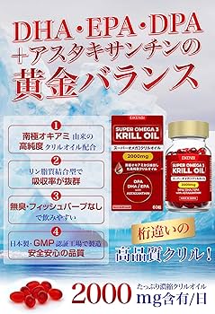 Amazon | 【日本製】SUPER OMEGA 3 KRILL OIL 2000mg｜高配合 クリル