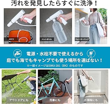 Amazon.co.jp: スパイサー ポケッタブル 高圧洗浄機 PHP-201 (WH