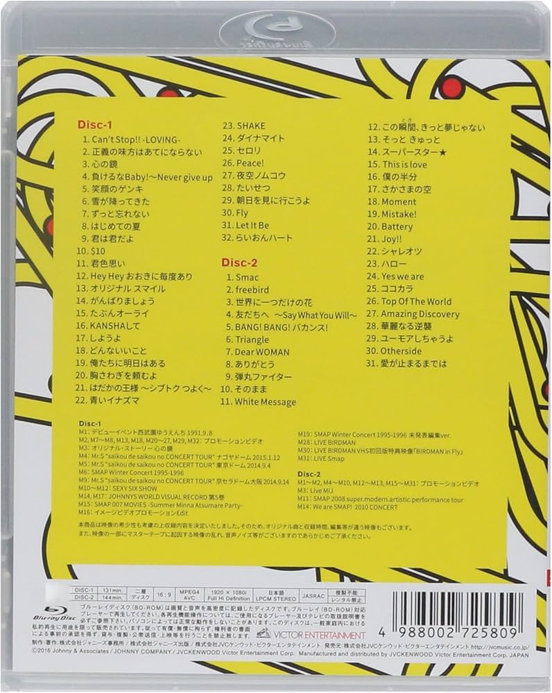 Amazon.co.jp: Clip! Smap! コンプリートシングルス[Blu-ray] : SMAP