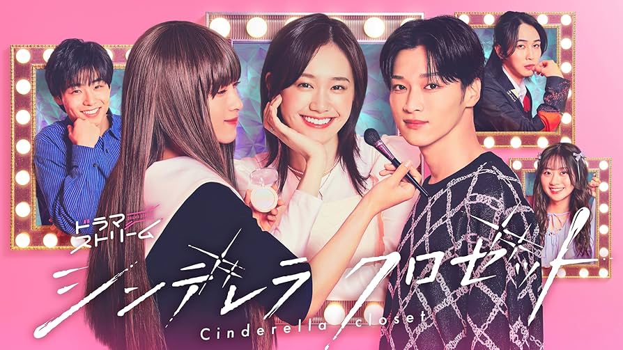 Amazon.co.jp: シンデレラ クロゼット DVD-BOX [DVD] : 尾碕真花, 松本