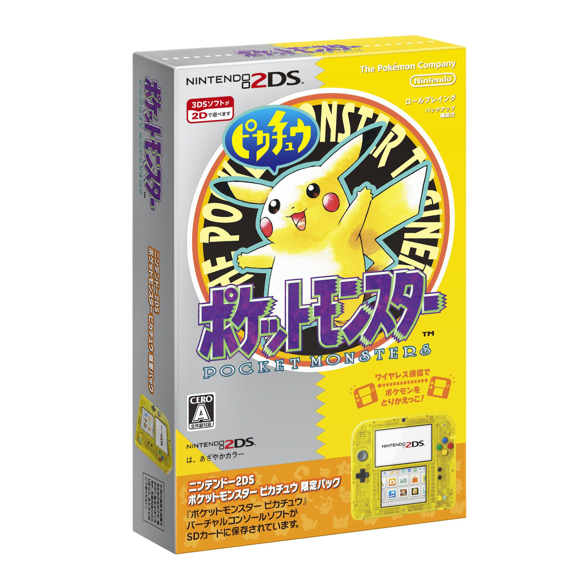Amazon.co.jp: ニンテンドー2DS 『ポケットモンスター ピカチュウ