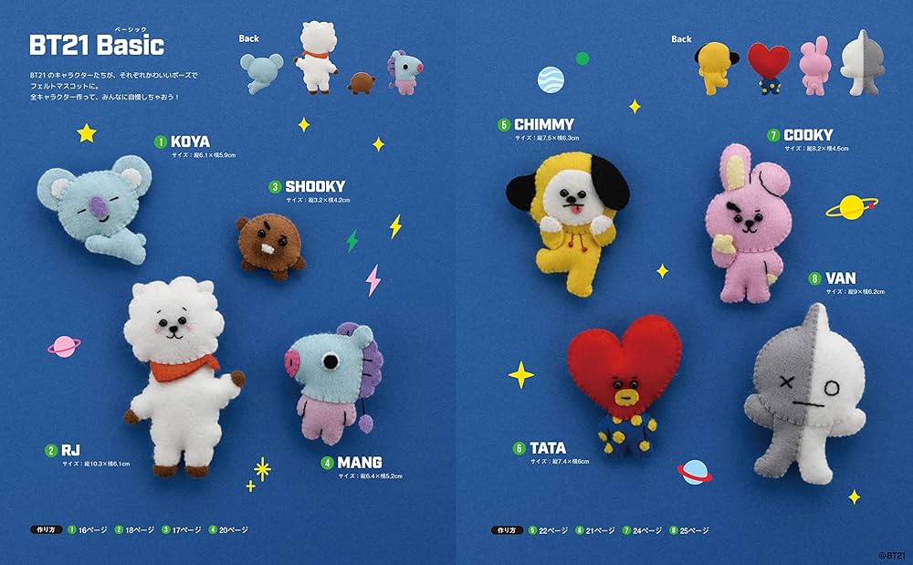 Amazon.co.jp: BT21 フェルトマスコット (レディブティックシリーズno