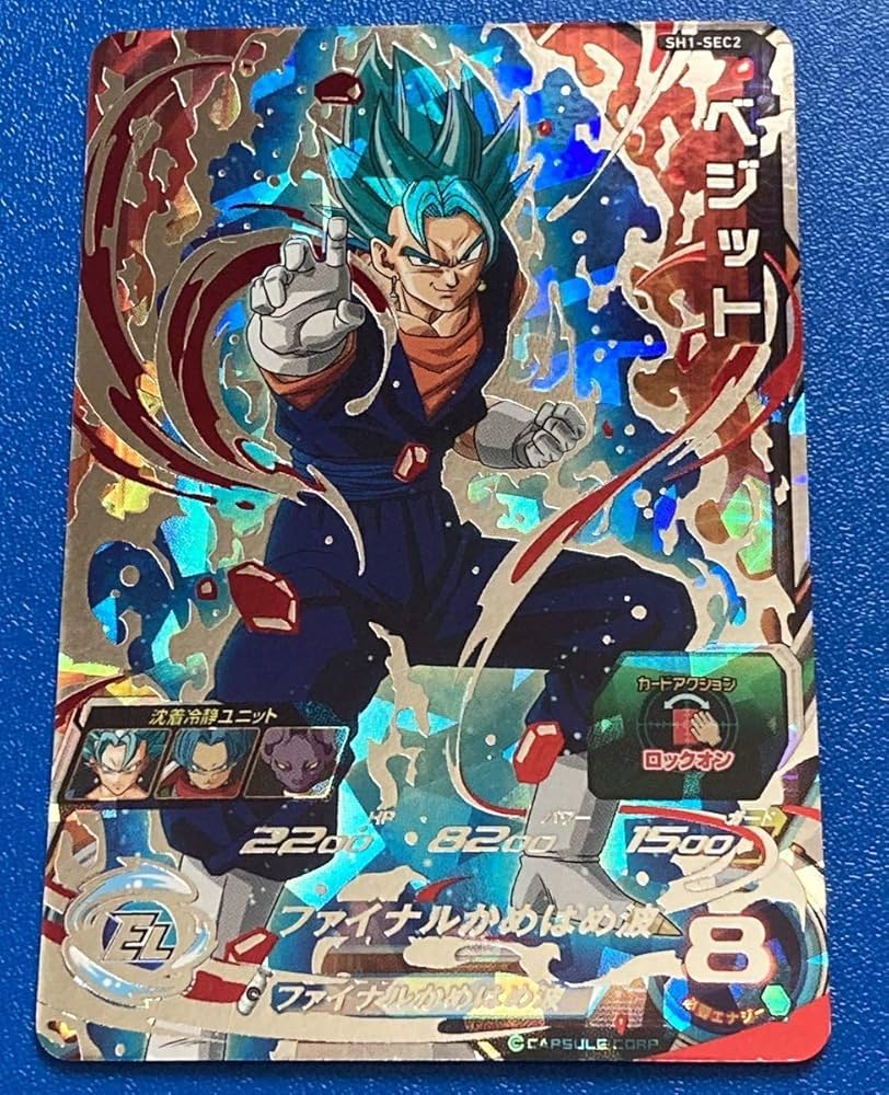 断*読様 スーパードラゴンボールヒーローズSH1-SEC2 LC ベジット AR