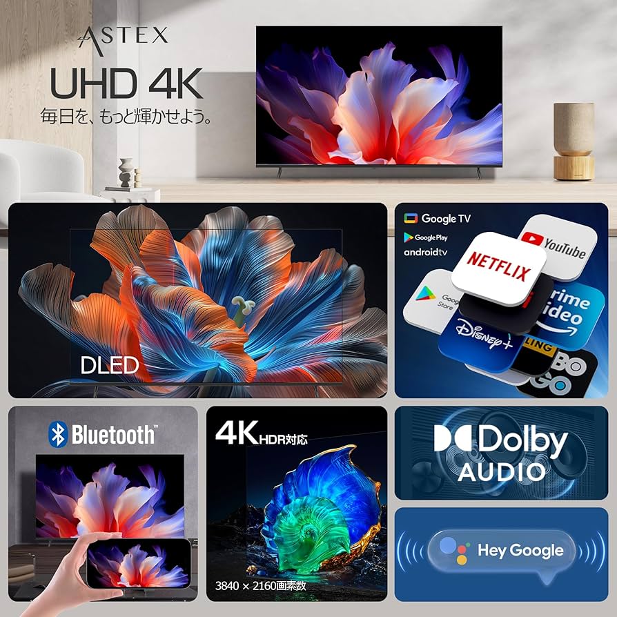 Amazon | ASTEX チューナーレステレビ 4K 50インチ Google TV Wi-Fi