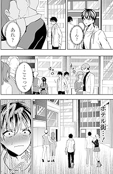 Amazon.co.jp: 人生逆転 浮気され、えん罪を着せられた俺が、学園一の