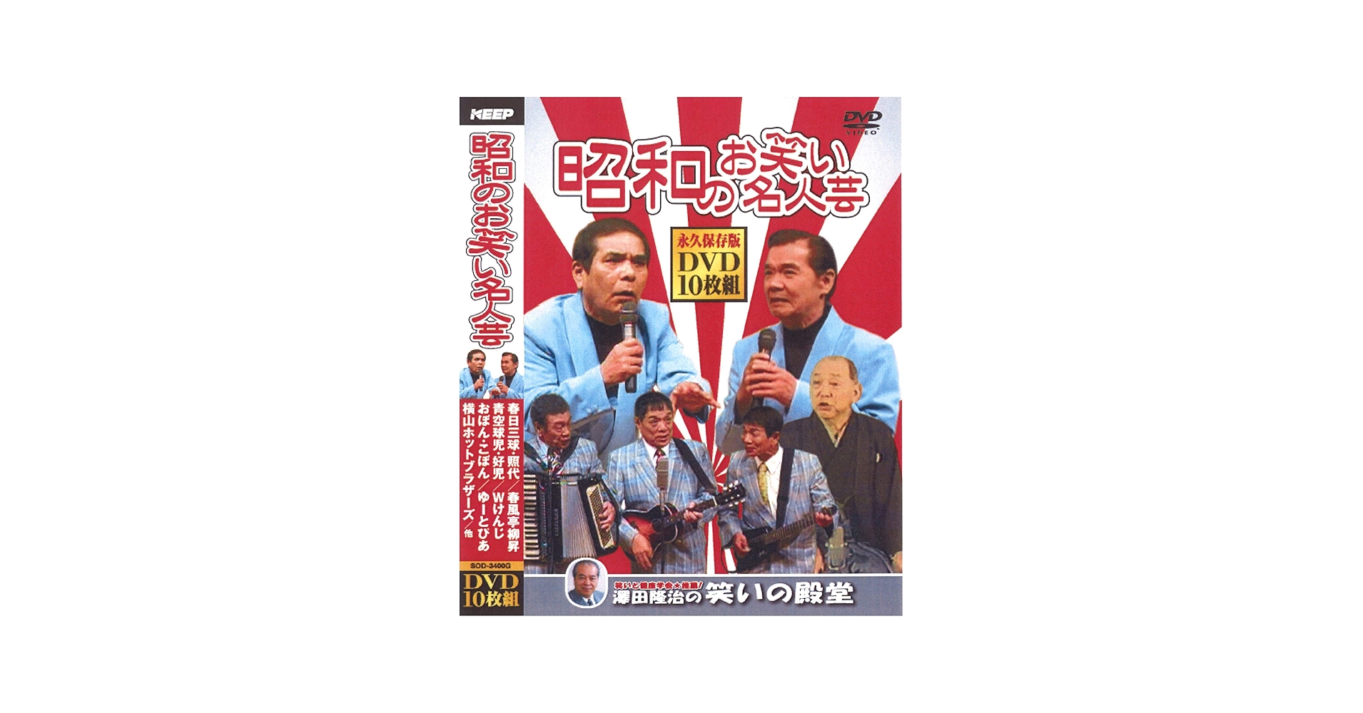 Amazon.co.jp: 昭和のお笑い名人芸 [DVD] : パソコン・周辺機器