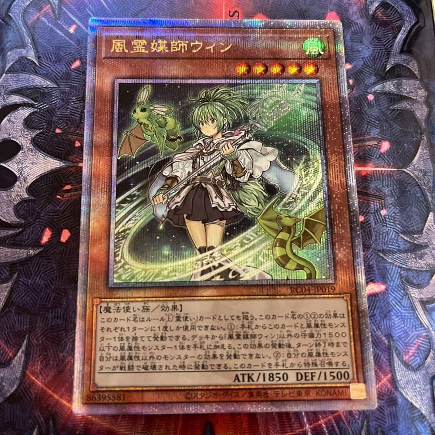 PSA10 風霊媒師ウィン25th クオシク 【公式通販】