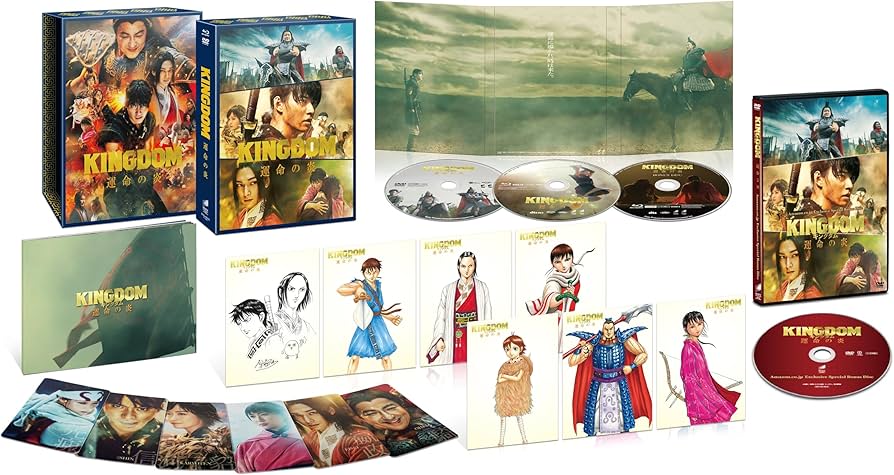 Amazon.co.jp: 【Amazon.co.jp限定】キングダム 運命の炎 ブルーレイ