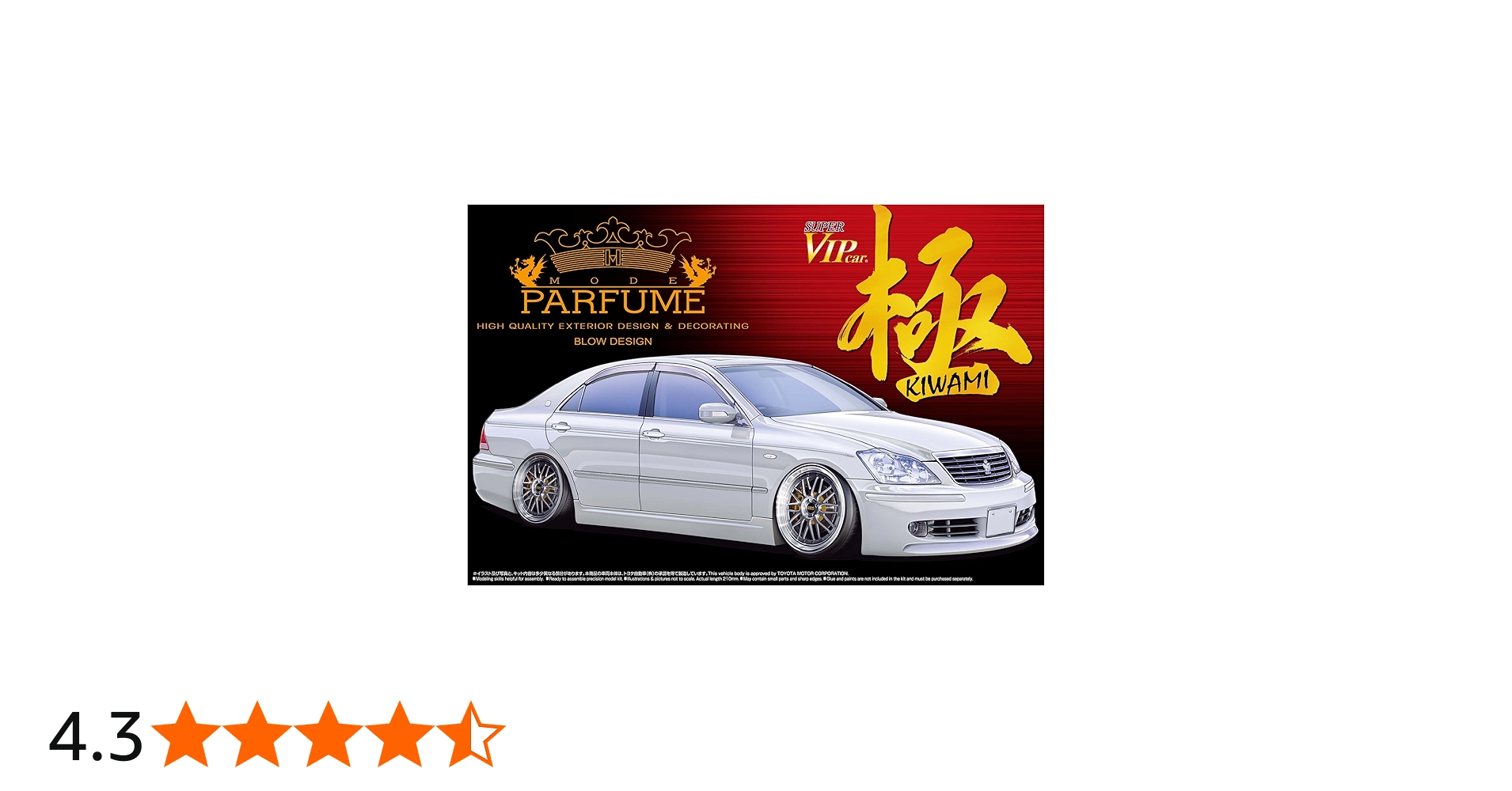 Amazon | 青島文化教材社 1/24 スーパーVIPカーシリーズ No.99 極