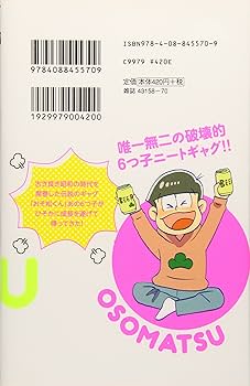 Amazon.co.jp: おそ松さん 1 (マーガレットコミックス) : シタラ