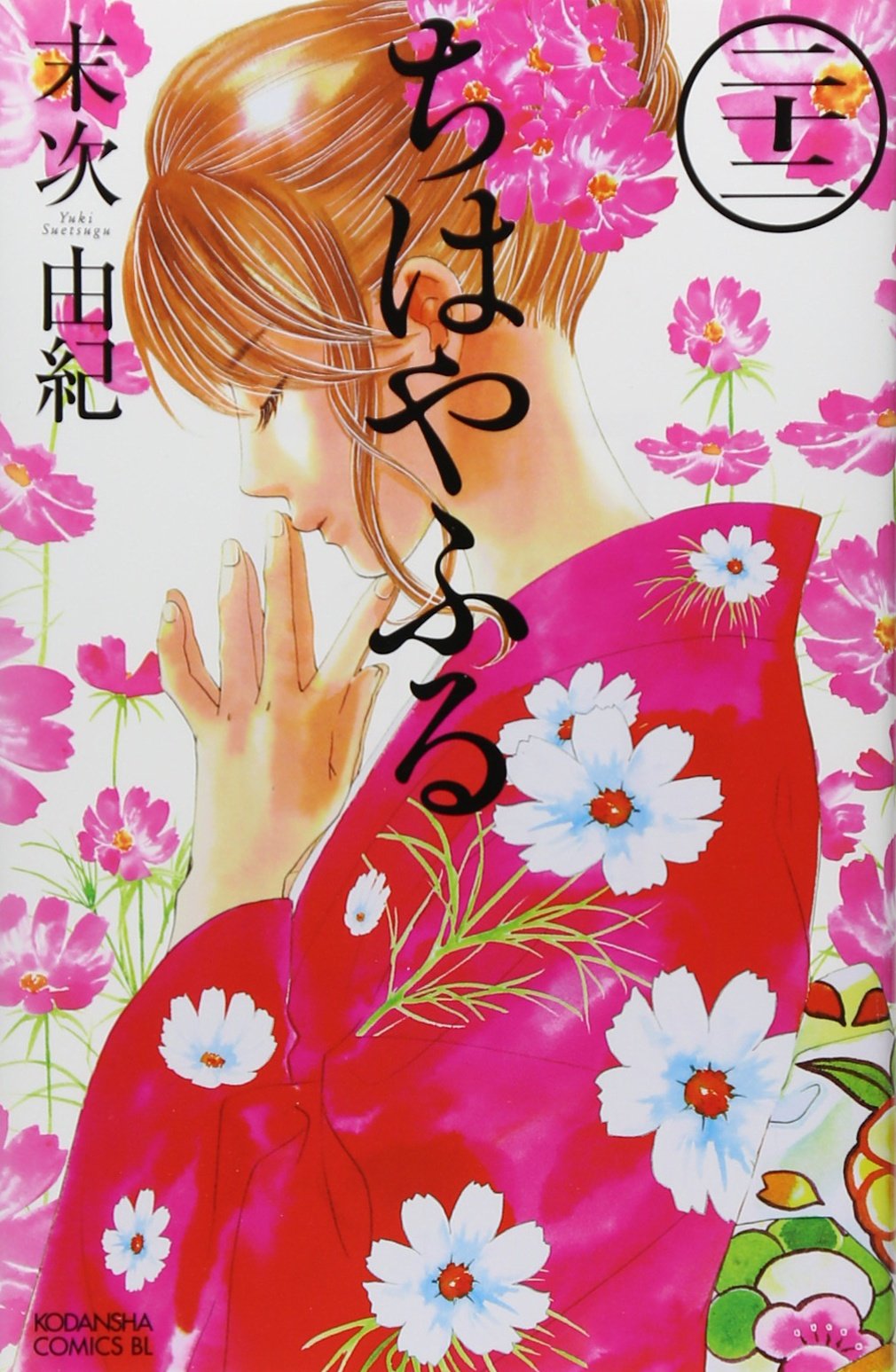 ちはやふる(22) (Be・Loveコミックス) | 末次 由紀 |本 | 通販 | Amazon