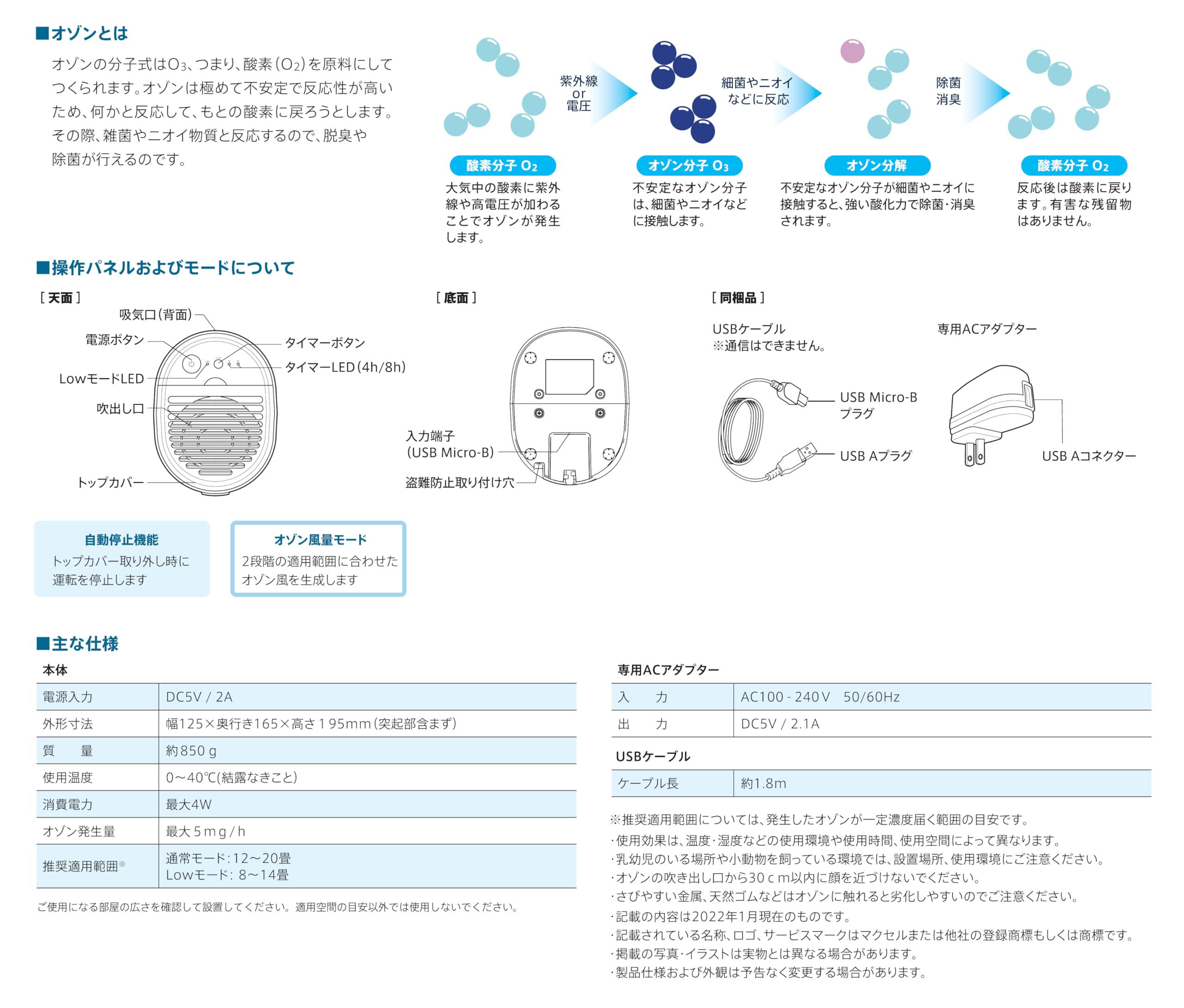 Amazon | マクセル(maxell) 除菌消臭器 業務用オゾネオ 日本製 MXAP