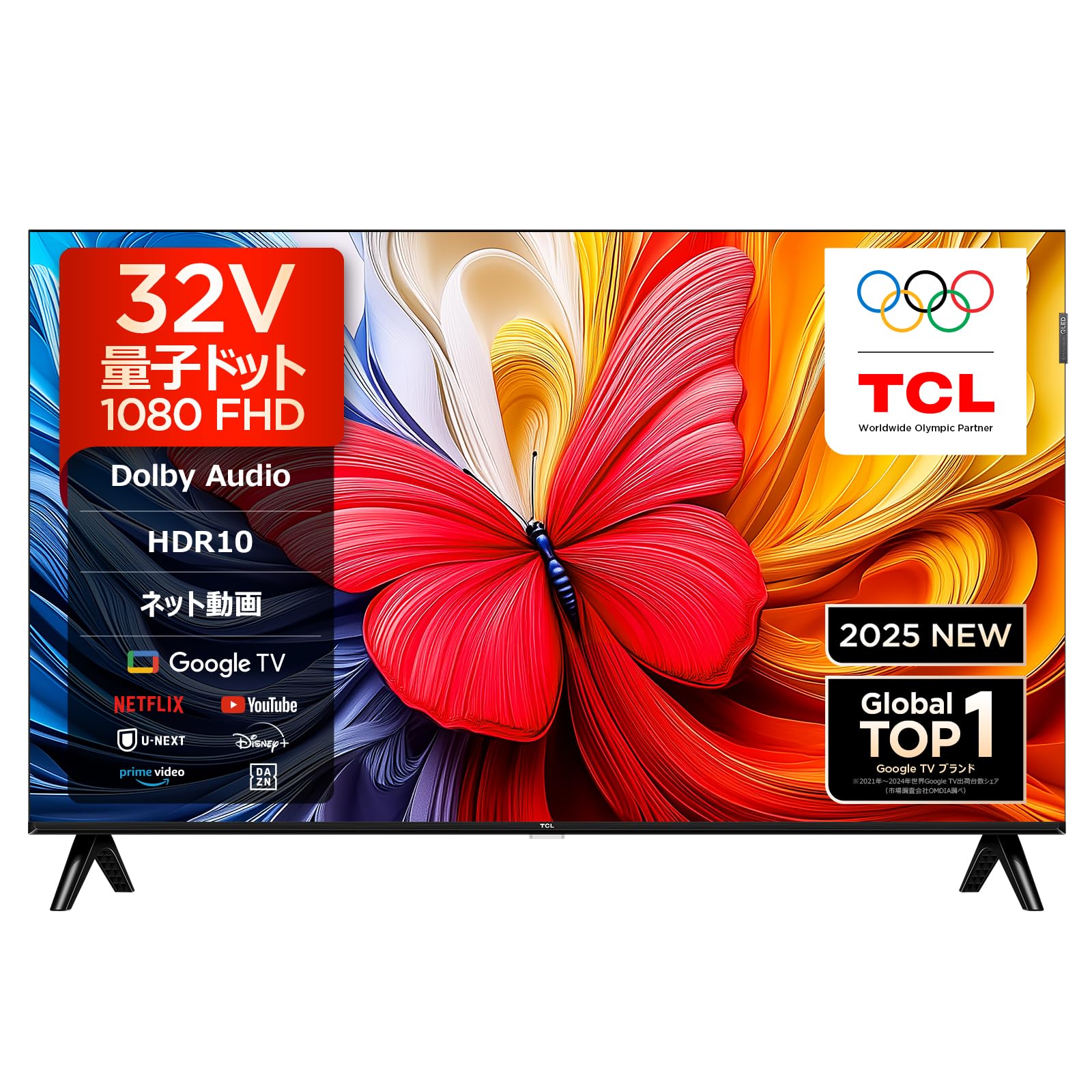 Amazon | 【Amazon.co.jp限定】TCL テレビ 32V型 量子ドット FHD 液晶