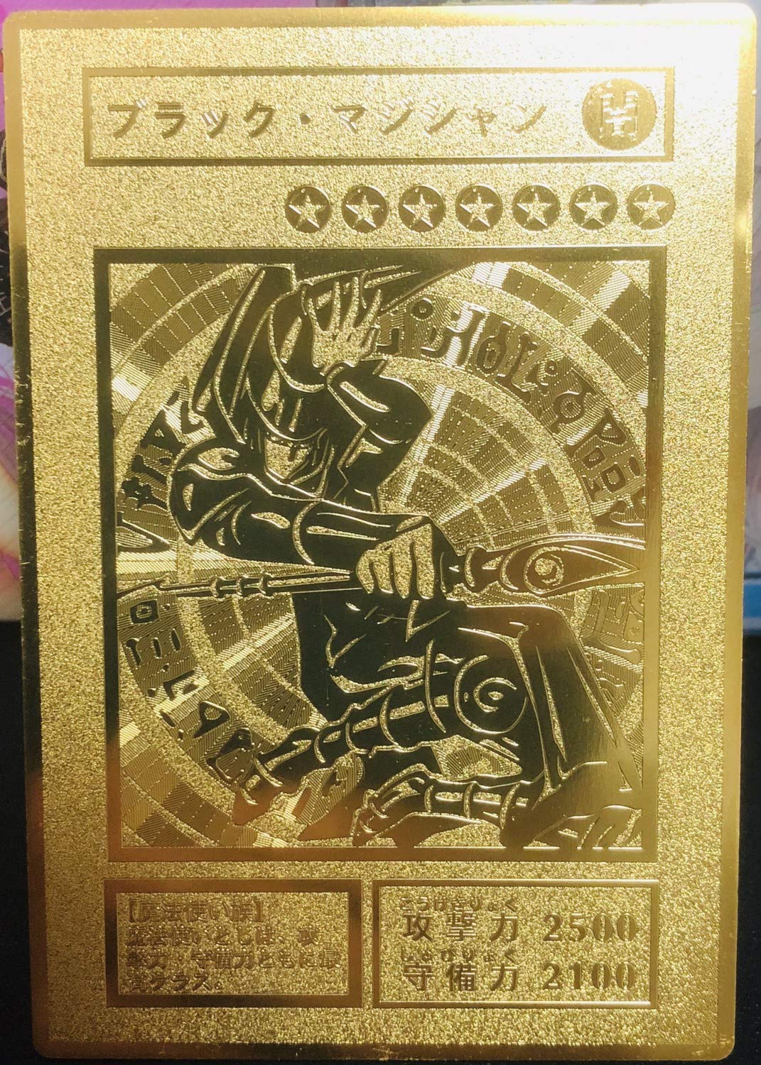 Amazon.co.jp: 遊戯王 ステンレス製 レリーフ オリカ ブラック