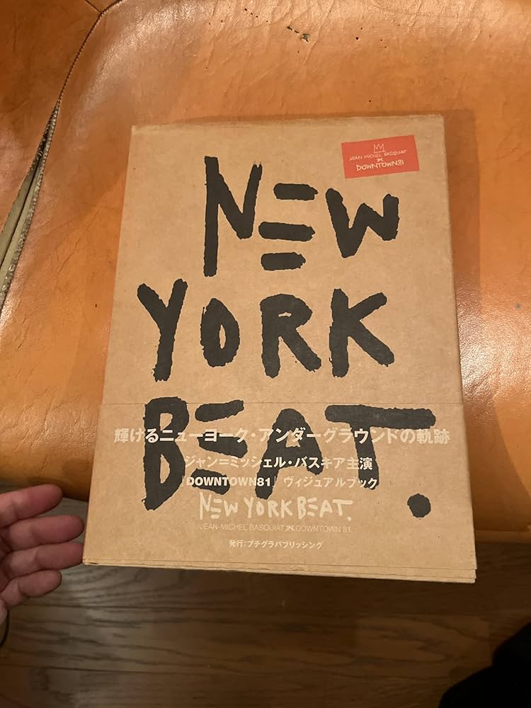 New York Beat: Jean-Michel Basquiat in Downtown 81: JEAN-MICHEL