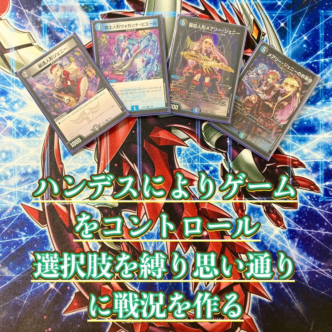 Amazon.co.jp: 【本格構築デッキ販売】青黒デスパペット デッキ＆二重