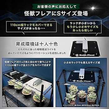 Amazon.co.jp: Kaiju Plant 怪獣フレア301 Sサイズ(26cm x 26cm) 65W