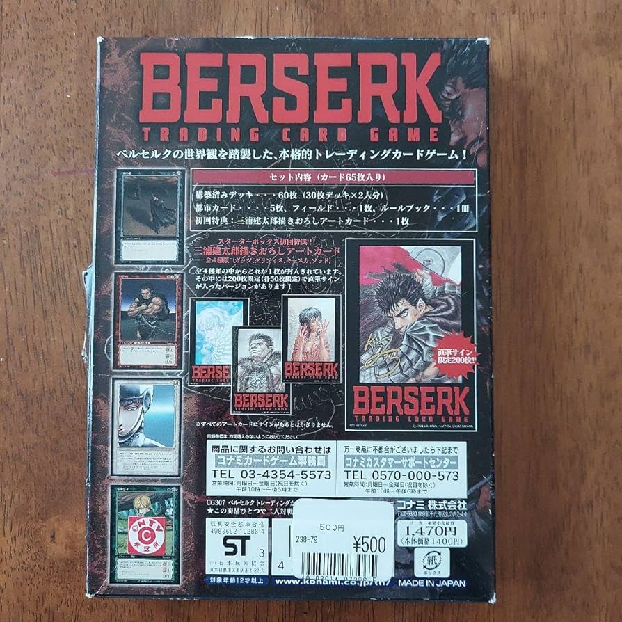 未使用品 ベルセルク TCG レア 「フローラ」 28/80 三浦建太郎 トレカ