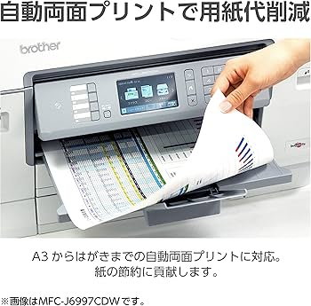 Amazon.co.jp: ブラザー工業 プリンター 大容量インク型 A3