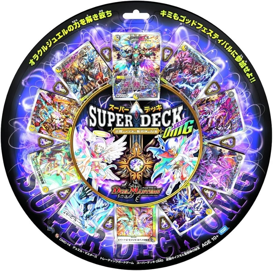 Amazon.co.jp: デュエル・マスターズ DMD-14 TCG エピソード3 スーパー