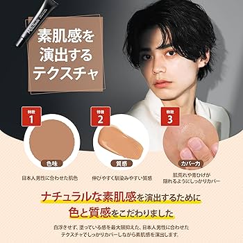 Amazon.co.jp: メンズベーシック BBクリーム ナチュラル メンズ カバー