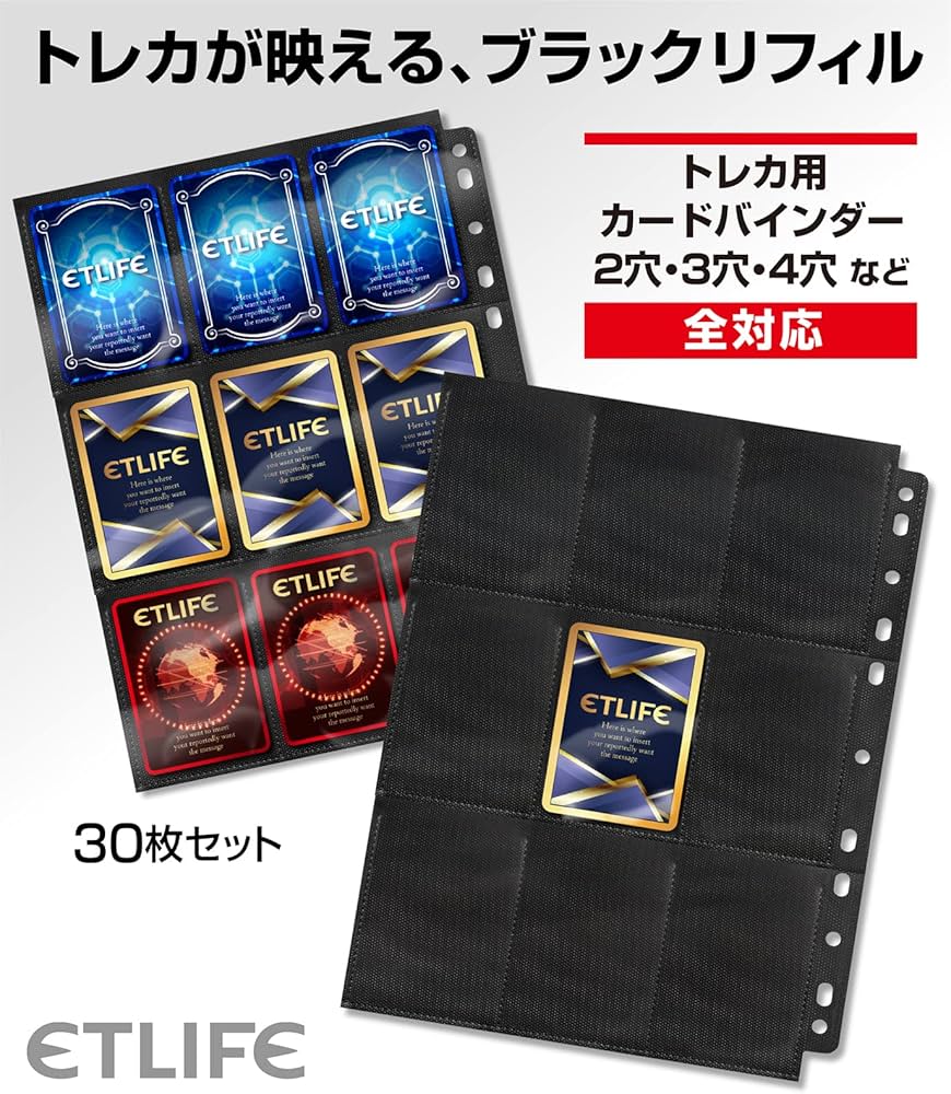 Amazon.co.jp: ETLIFE トレカ カードファイル リフィル 30枚入り 【2穴