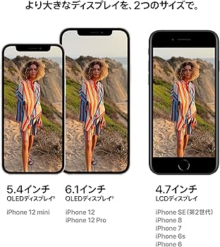 Amazon | Apple iPhone 12 (64 GB) - ブラック | スマートフォン本体 通販