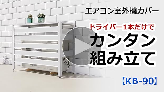 Amazon | アルマックス(Almax) アルミ製 室外機カバー (ホワイト) 実用