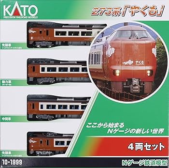 Amazon | KATO Nゲージ 273系 「やくも」 4両セット 鉄道模型 電車 10