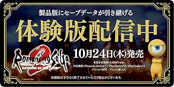 Amazon.co.jp: ロマンシング サガ2 リベンジオブザセブン -Switch : ゲーム