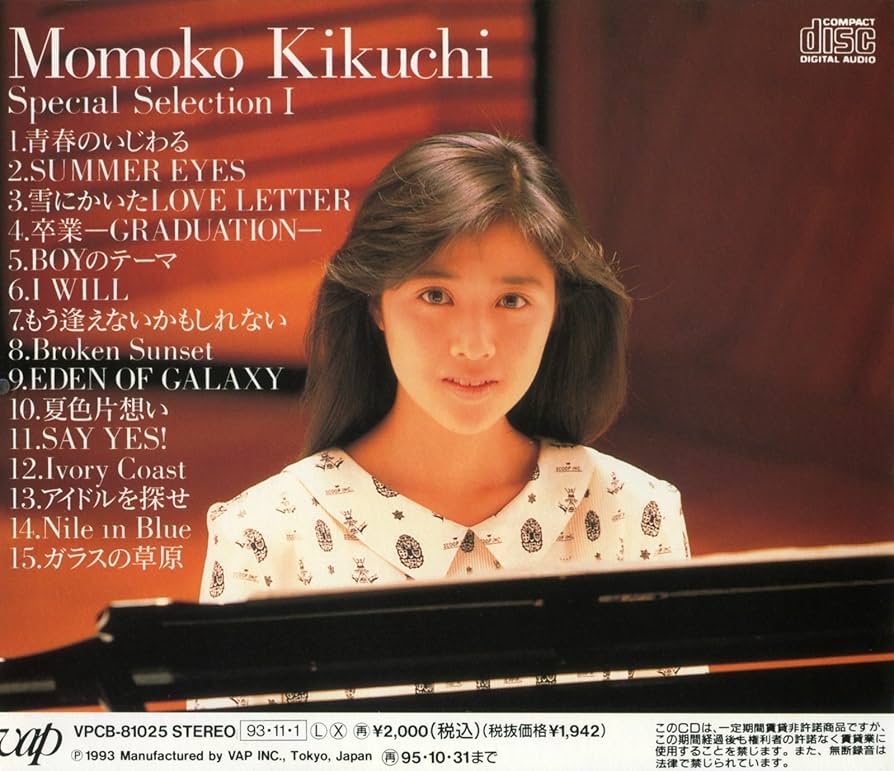 Amazon.co.jp: スペシャル・セレクションI - 菊池桃子: ミュージック