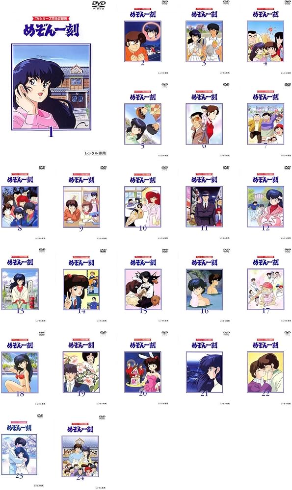 Amazon.co.jp: めぞん一刻 TVシリーズ完全収録版 [レンタル落ち] 全24