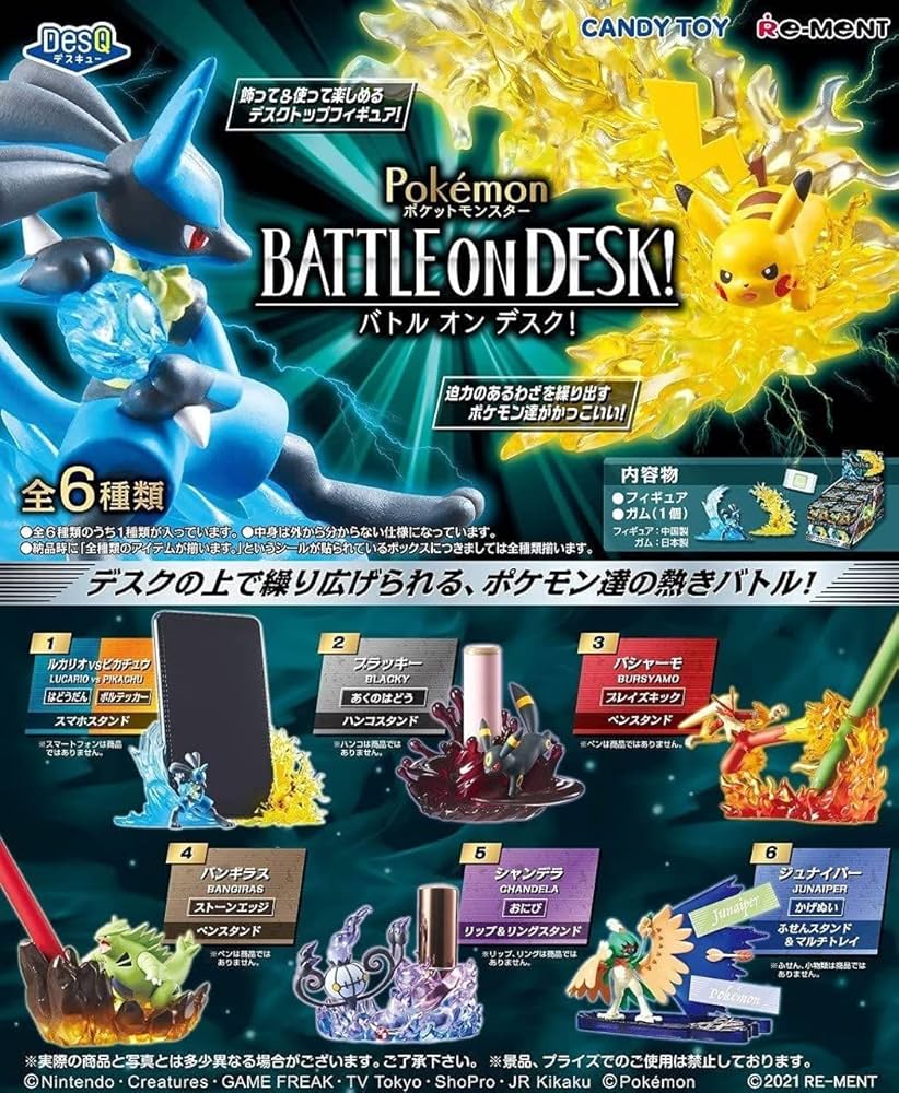 Amazon | リーメント ポケットモンスター DesQ BATTLE ON DESK! BOX