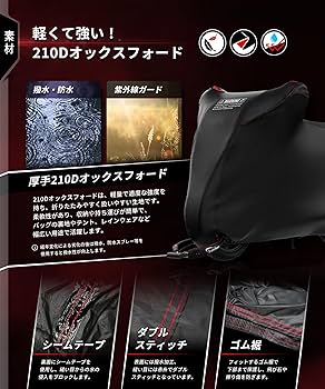 Amazon | Kaedear(カエディア) バイクカバー 150cc/250㏄ バイク