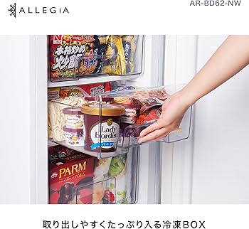 Amazon.co.jp: アレジア 冷凍庫 小型 前開き 61L スリム ストッカー 3