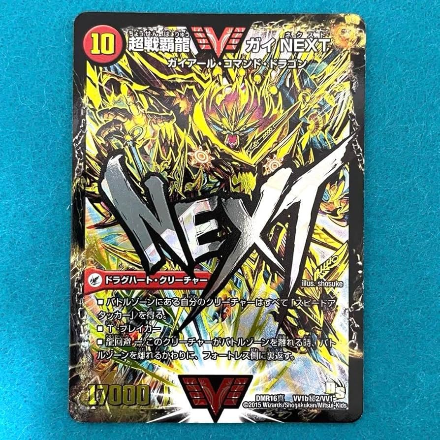 Amazon.co.jp: ガイネクスト 文字シク : おもちゃ