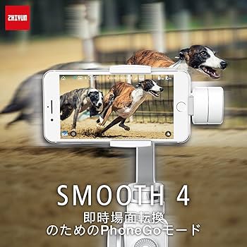 Amazon.co.jp: ZHIYUN Smooth 4 スマートフォン用3軸手持ちジンバル